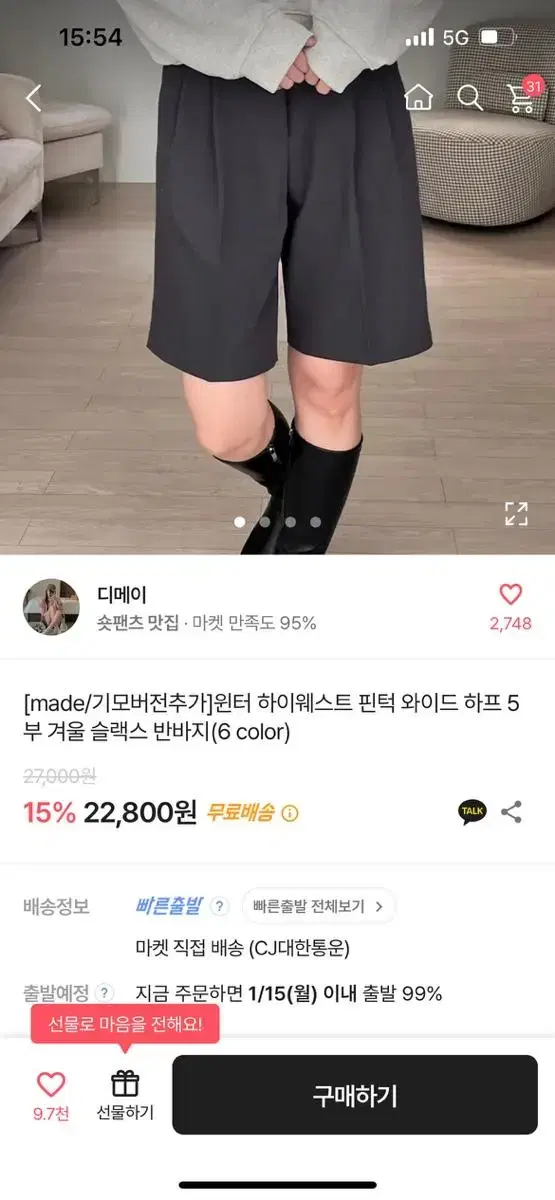 핀턱 5부 팬츠